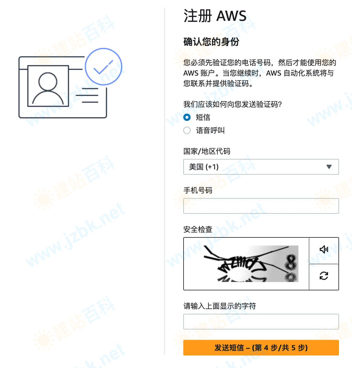 AWS亚马逊免费服务器,详细申请到使用全部教程！