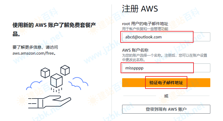 AWS亚马逊免费服务器,详细申请到使用全部教程！