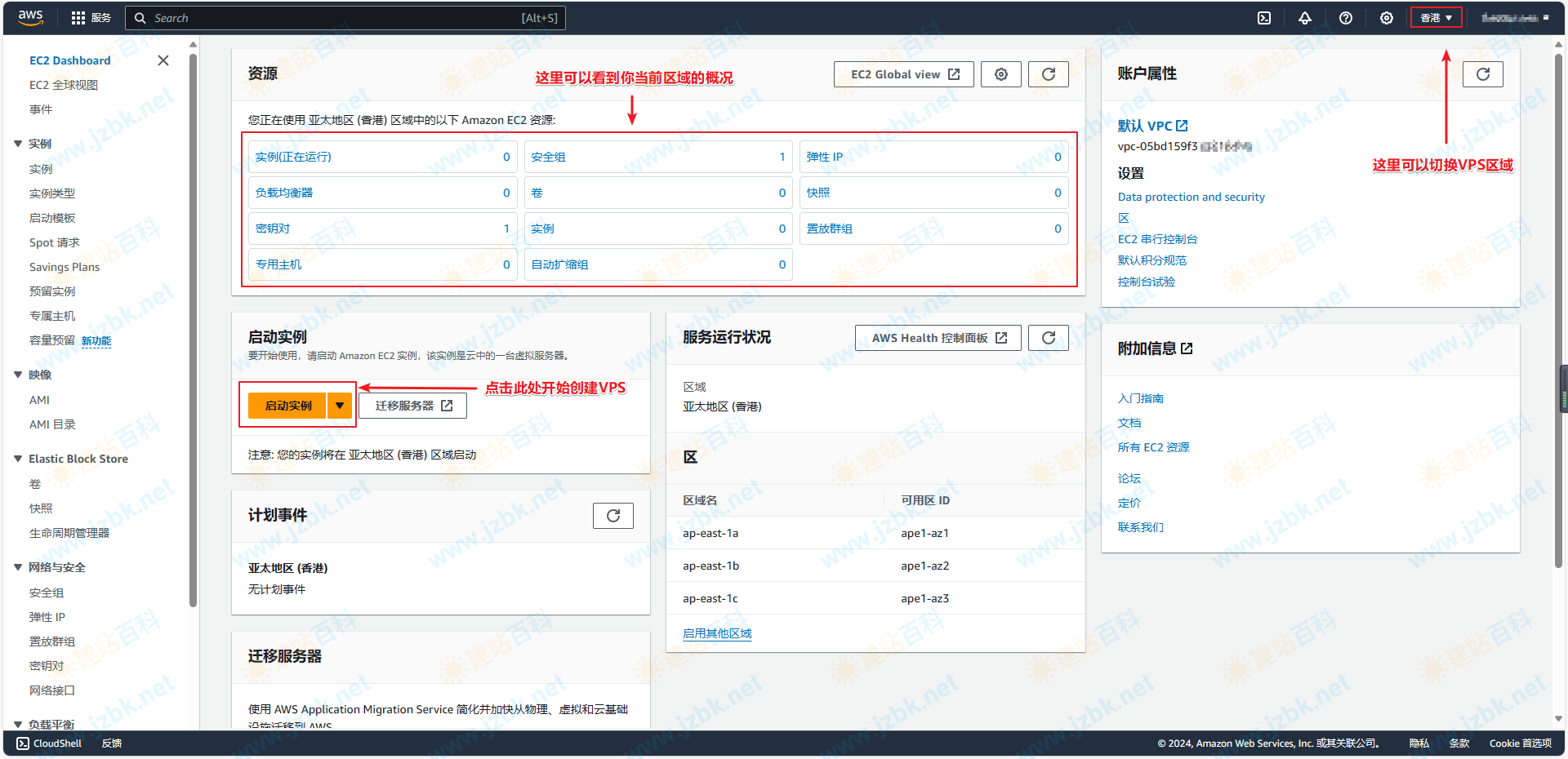 AWS亚马逊免费服务器,详细申请到使用全部教程！